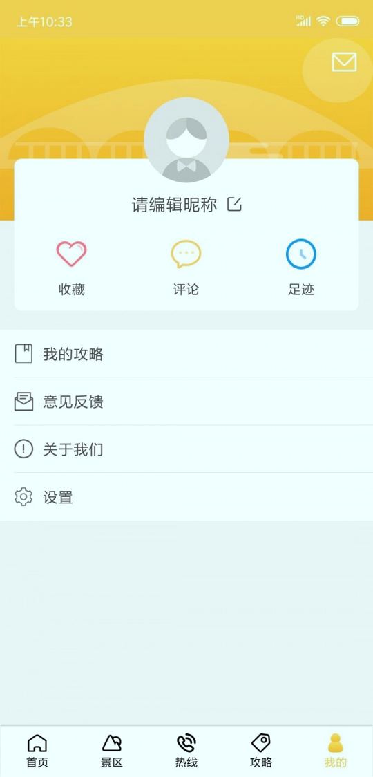 漫游兰州官方版