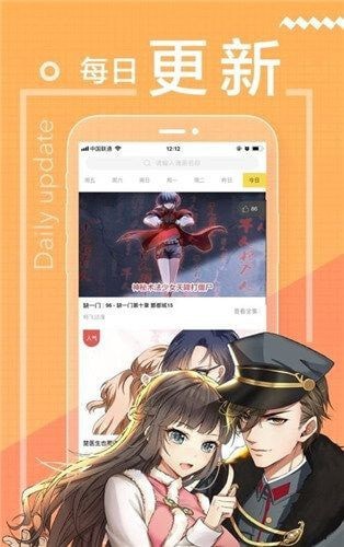 嘿漫漫画破解版