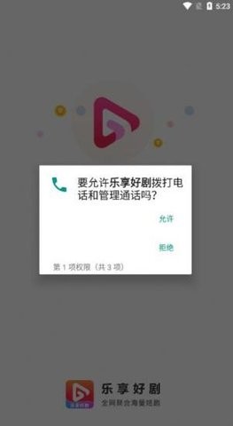 乐享好剧精简版