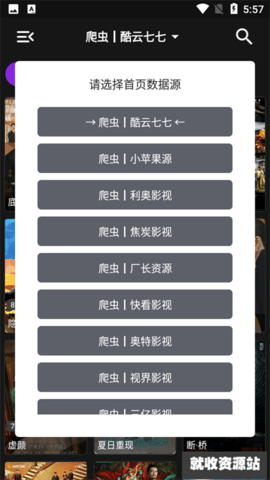 影音壳子官方版