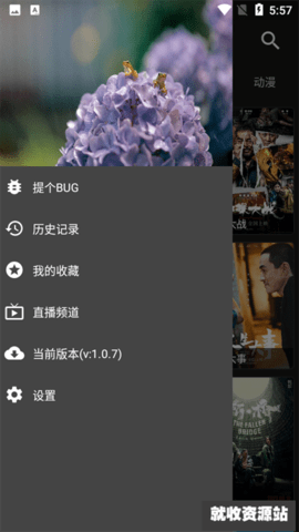 影音壳子官方版