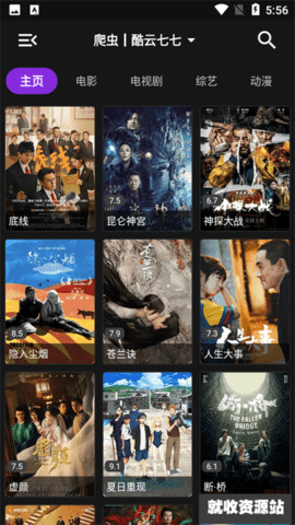影音壳子官方版