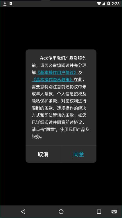 基本操作官方版