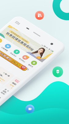 智学网精简版