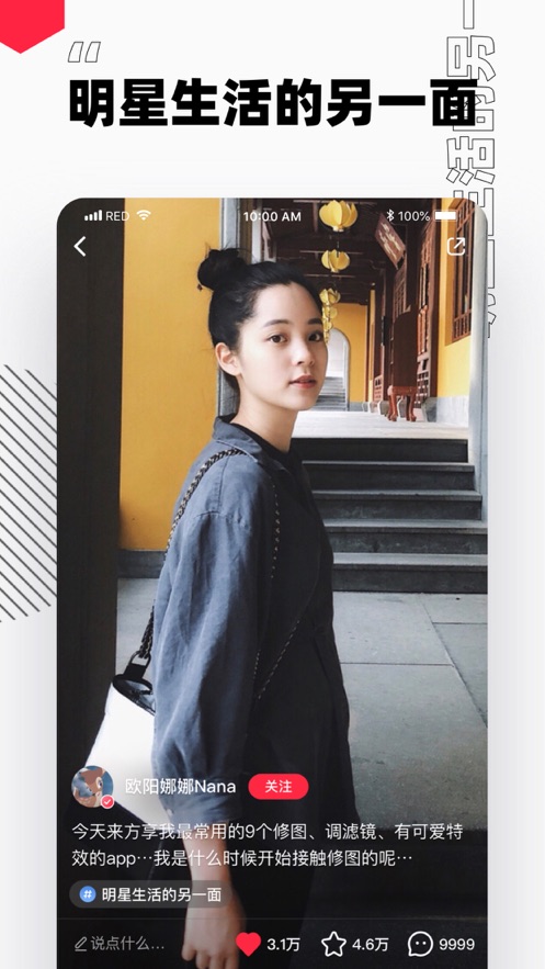 小红书官方正版