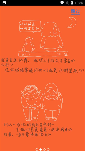 q信破解版