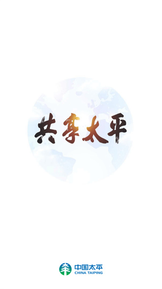 太平奔驰易行销精简版