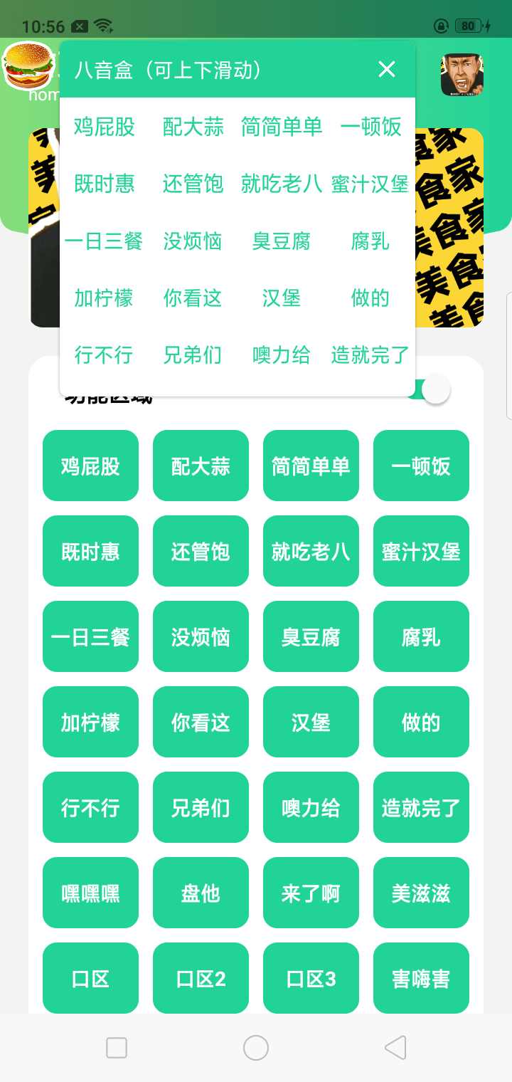 八音盒免费版