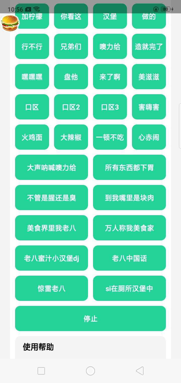 八音盒免费版