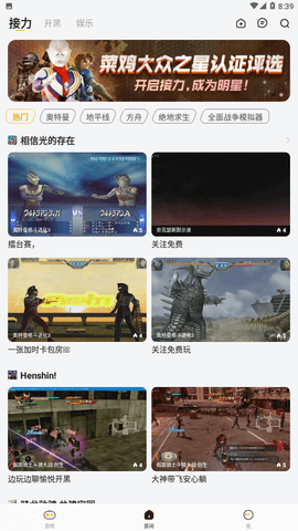 菜鸡游戏官方正版