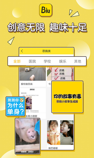 biu神器破解版