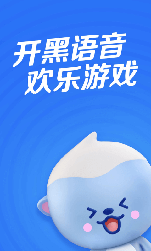 欢游tt语音免费版