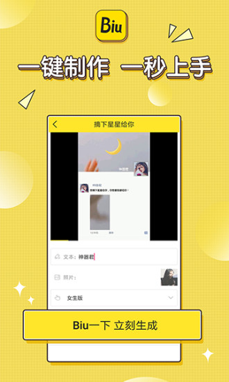 biu神器精简版