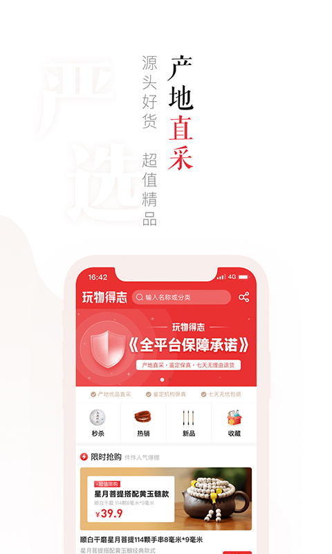 玩物得志破解版