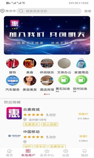 众惠宝精简版