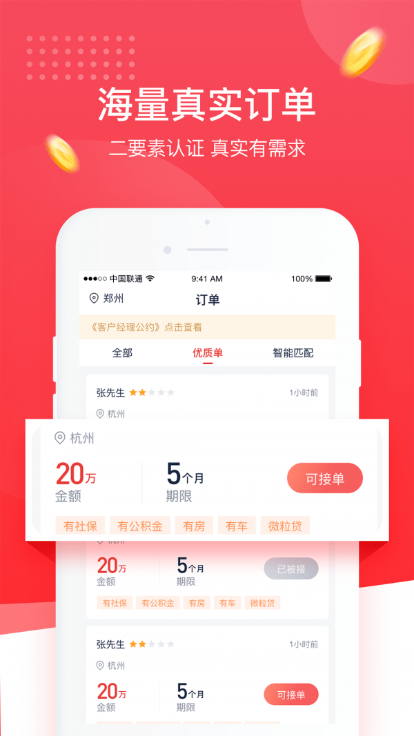 普咚展业破解版