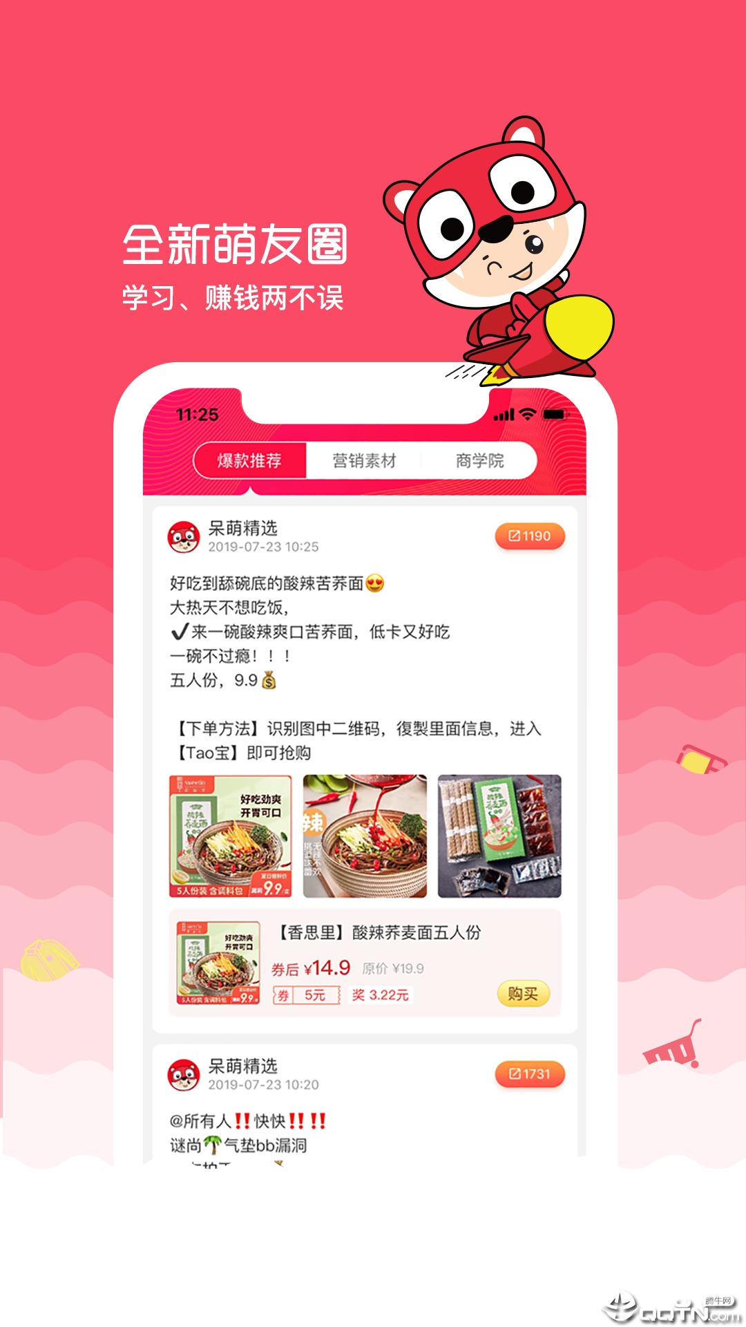 呆萌价精简版