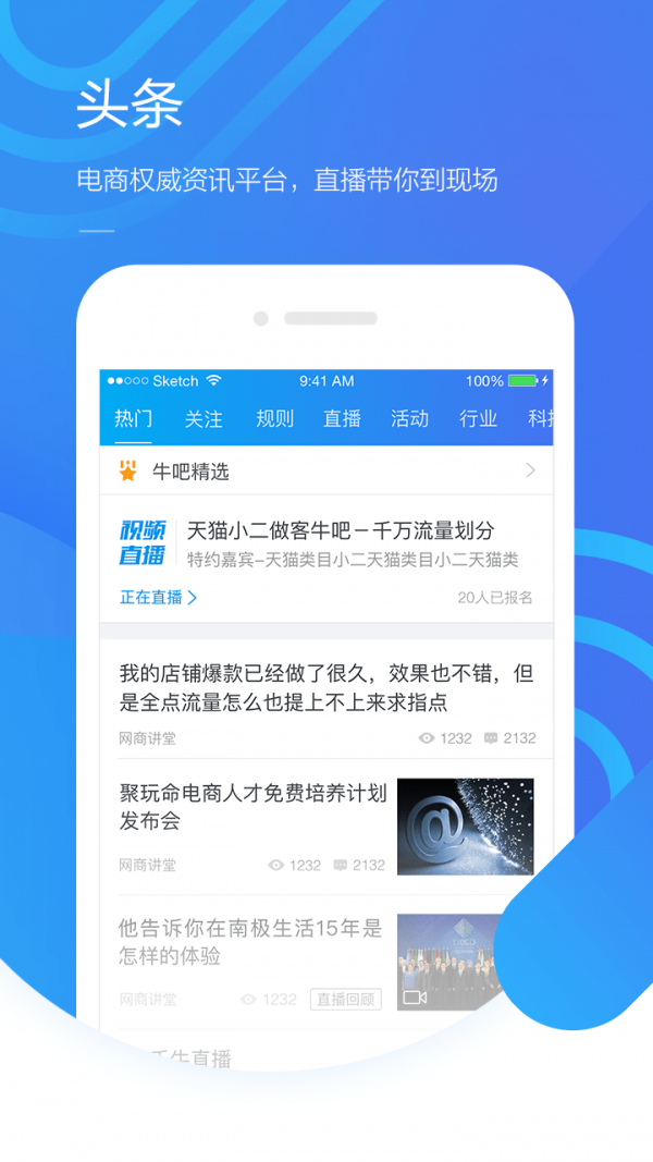 千牛破解版
