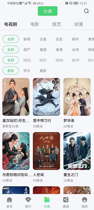 星星影视在线观看版