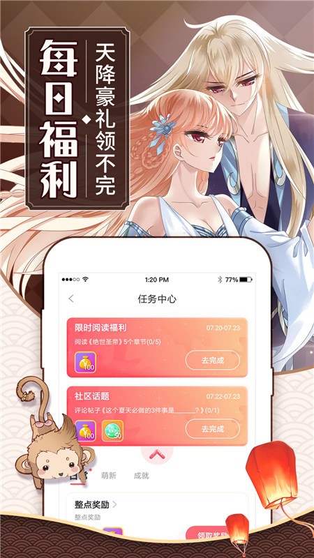 水水漫画精简版