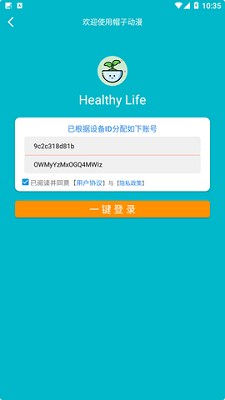 帽子动漫精简版
