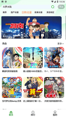 帽子动漫精简版