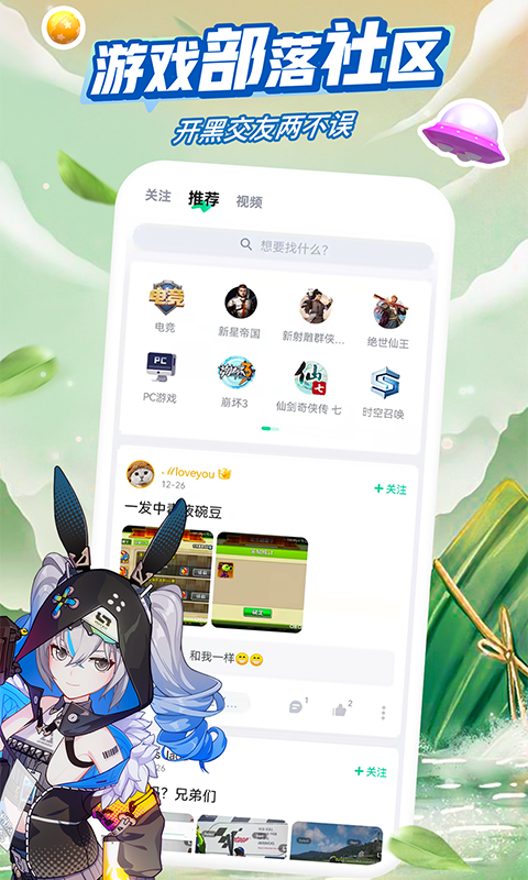 咪咕快游免费版