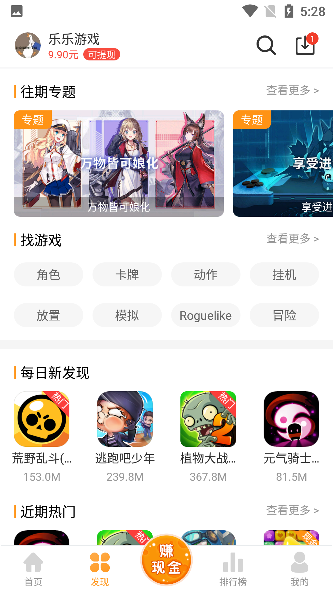 乐乐游戏免费版
