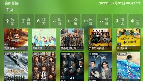 白虾影院破解版