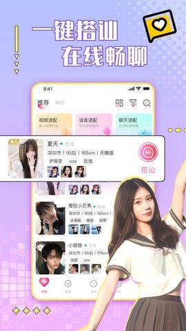 青柠直播在线观看免费高清版