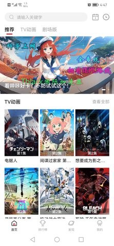 次元城动漫去广告版