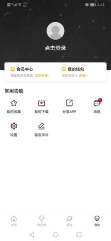 次元城动漫去广告版