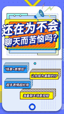 最火表情包免费版