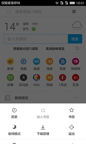 pp浏览器精简版