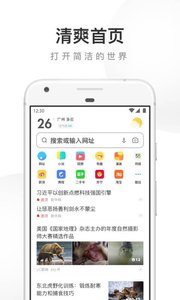 uc浏览器在线版
