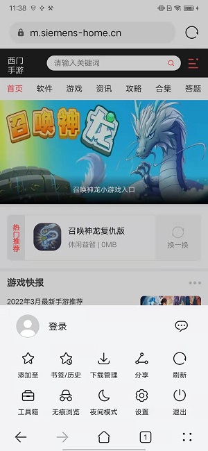 华为浏览器福利版