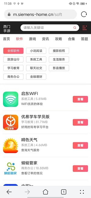 华为浏览器福利版