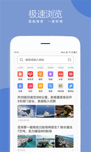 联想浏览器官方版