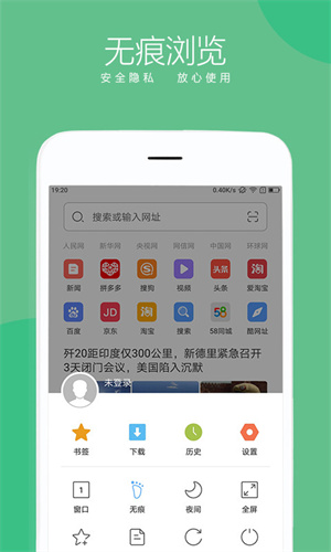 联想浏览器官方版