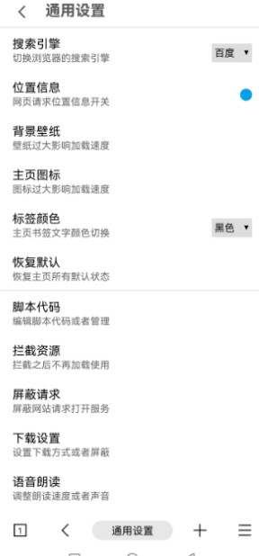 mt浏览器官方版