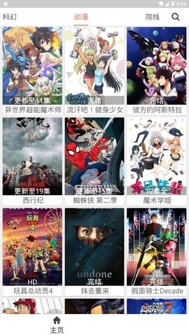 影视猫精简版