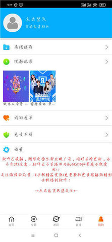 八一影院免会员版