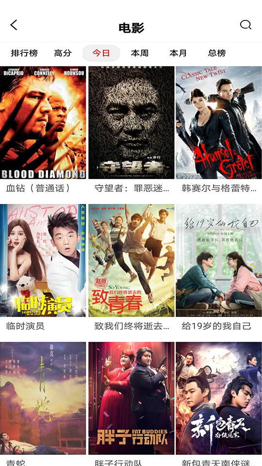 长城影视官方版