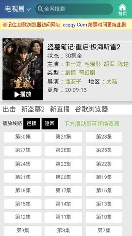 喝茶影院免费版