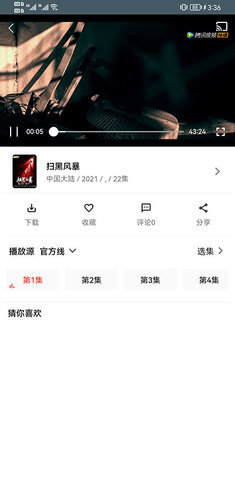 爱看影视破解版