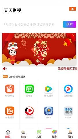 天天影视破解版