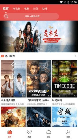 苹果影视官方版