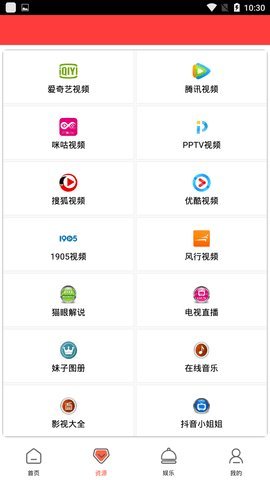 苹果影视官方版
