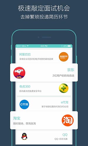 Boss直聘官方正版