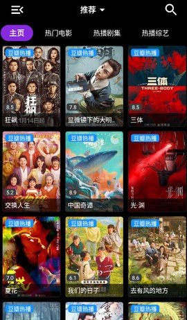 喵影视官方正版
